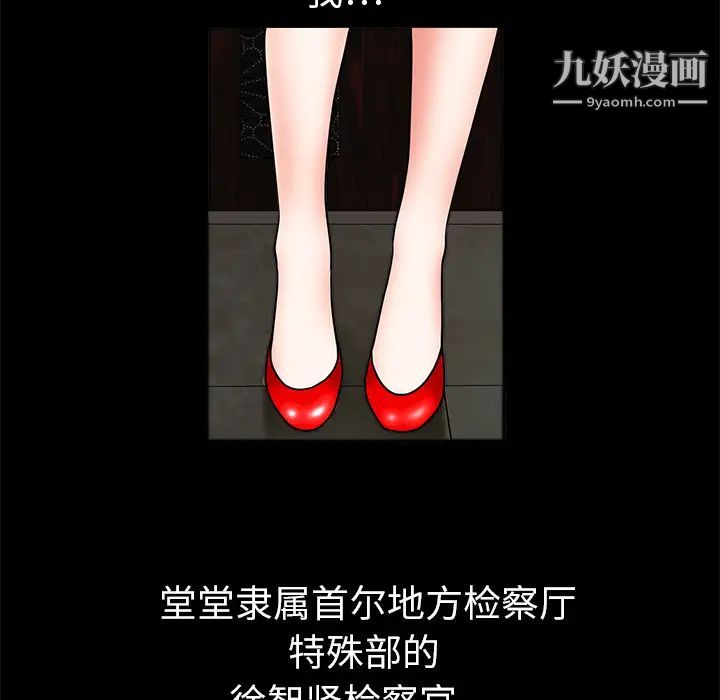 枷锁第2话