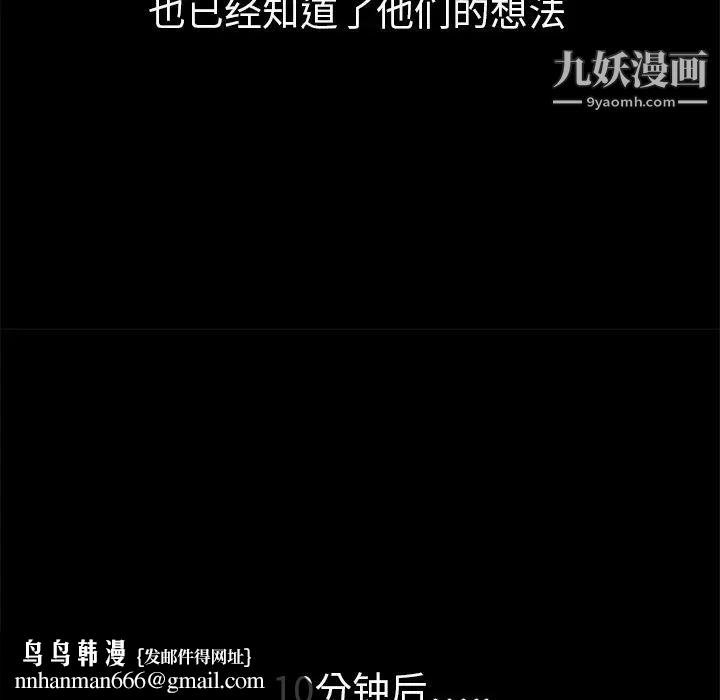 枷锁第2话