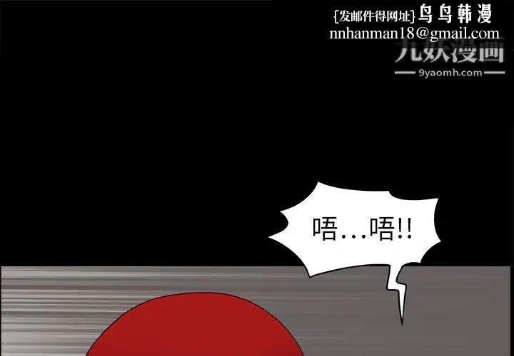 枷锁第3话