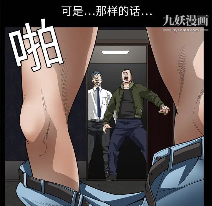枷锁第3话