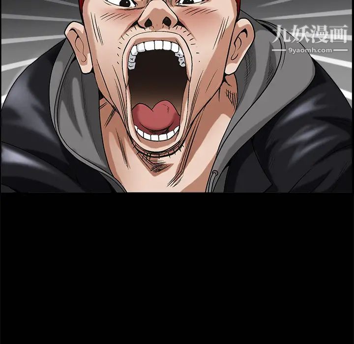 枷锁第3话