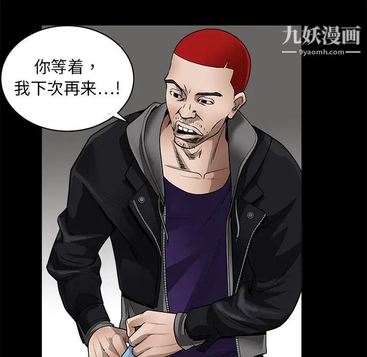 枷锁第3话