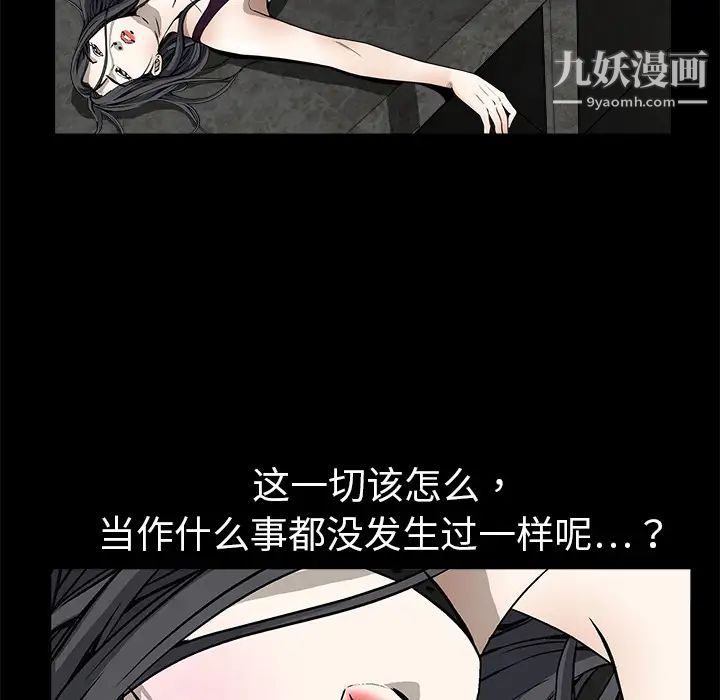 枷锁第3话