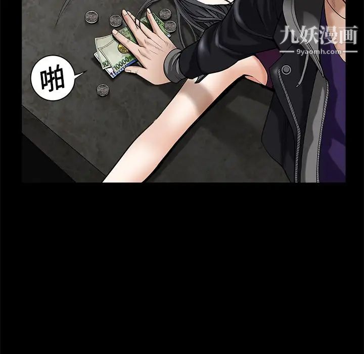 枷锁第3话