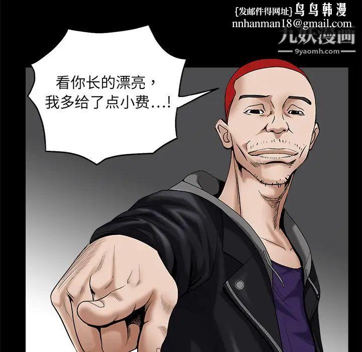 枷锁第3话