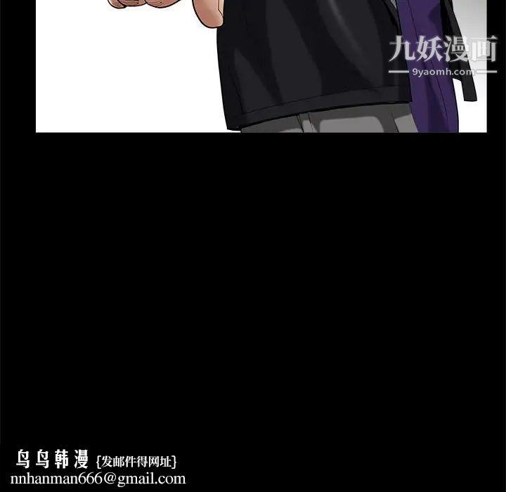 枷锁第3话
