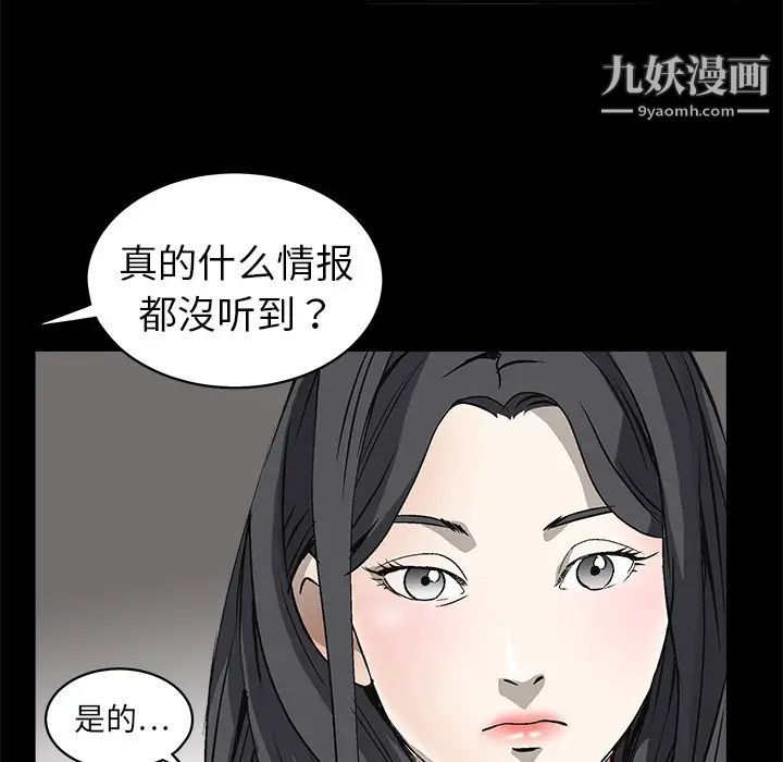 枷锁第3话