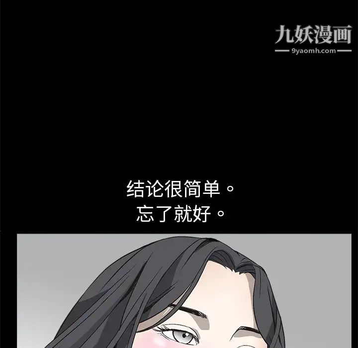 枷锁第3话