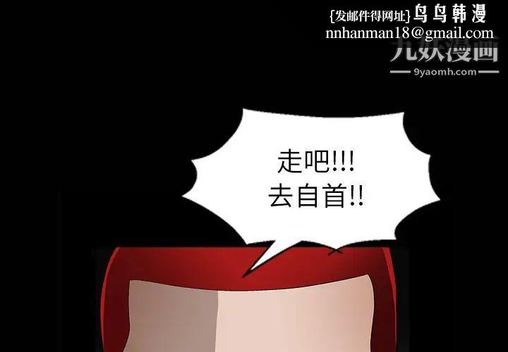 枷锁第5话
