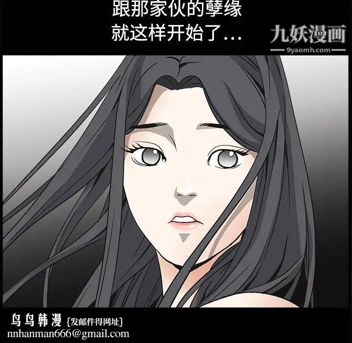 枷锁第5话