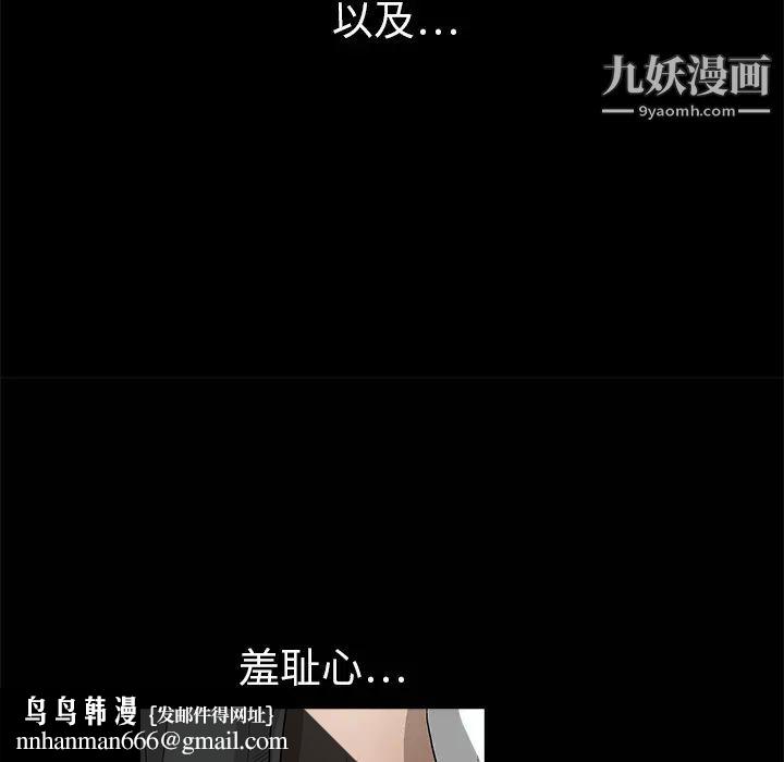 枷锁第6话