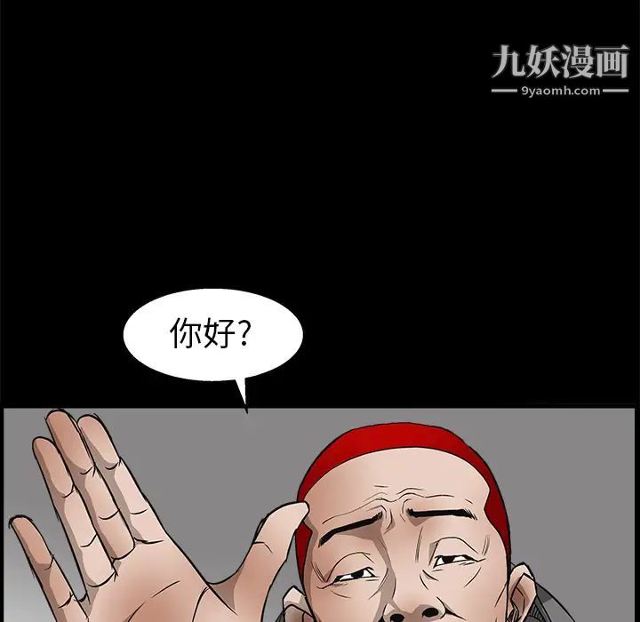 枷锁第6话