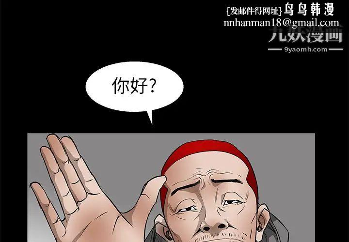 枷锁第7话