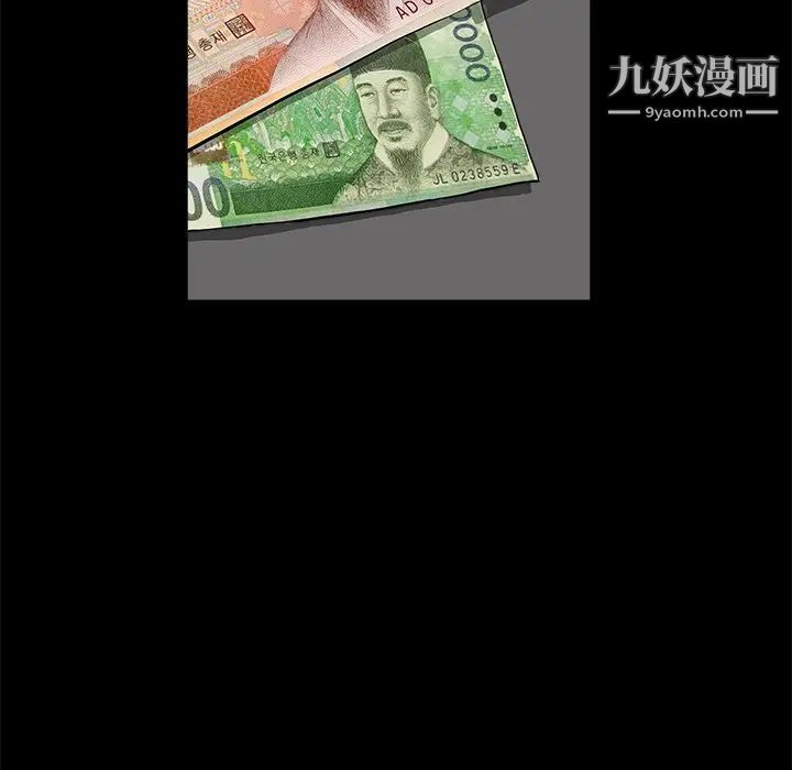 枷锁第7话