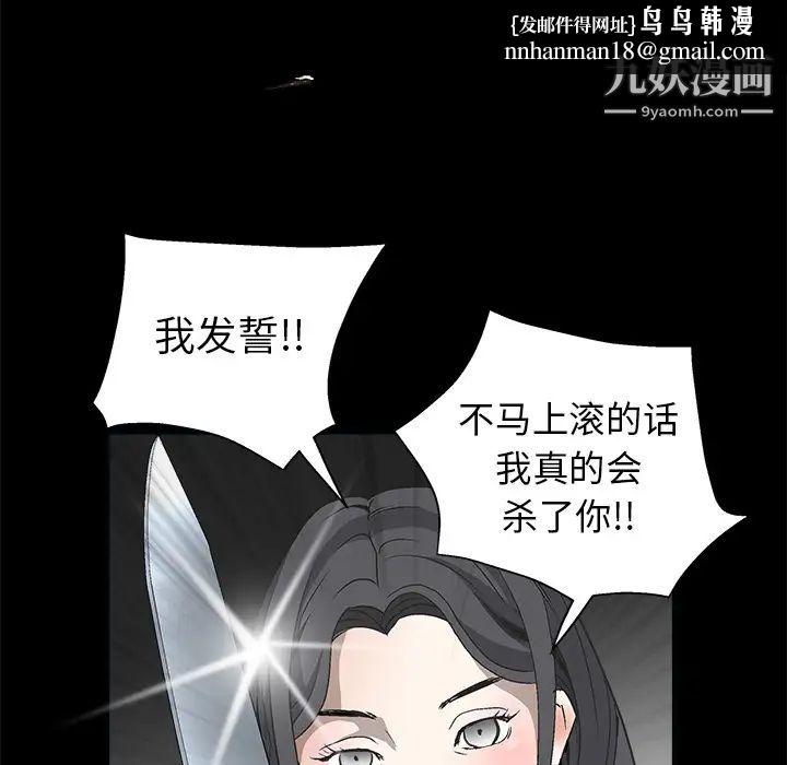 枷锁第7话