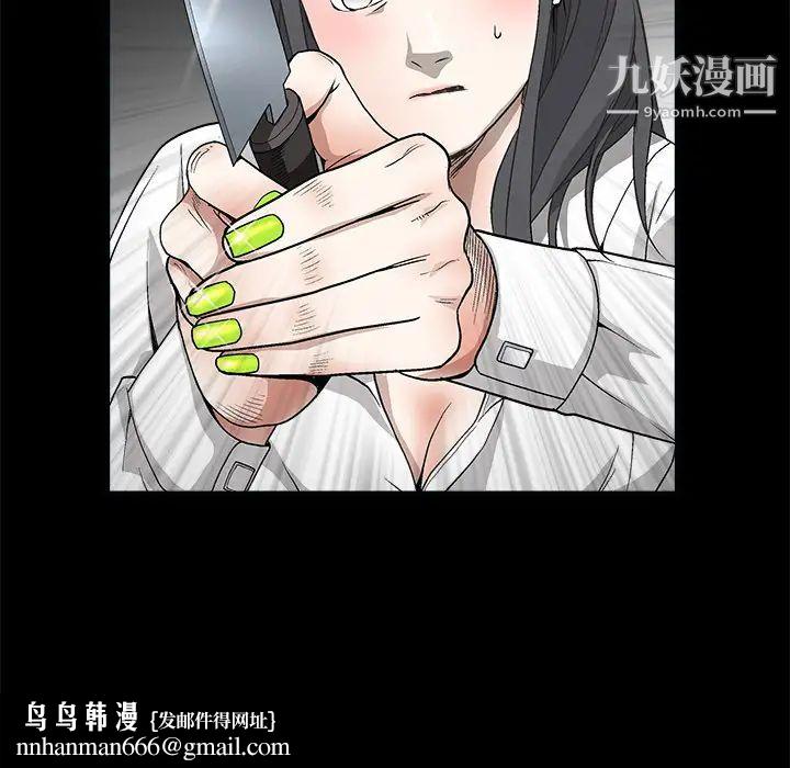 枷锁第7话