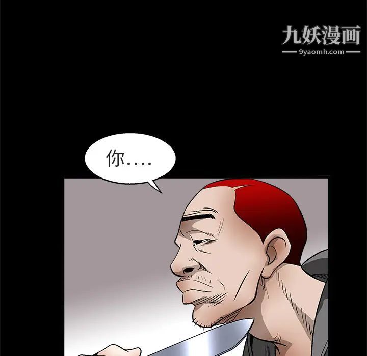 枷锁第7话