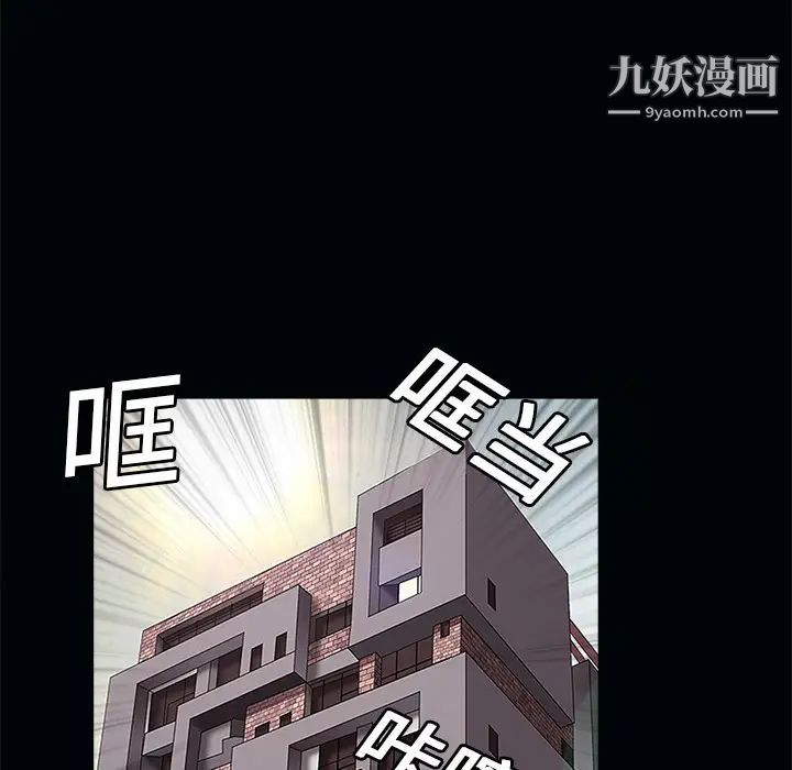 枷锁第7话