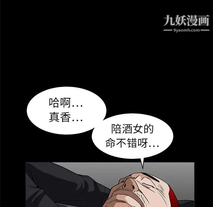 枷锁第7话