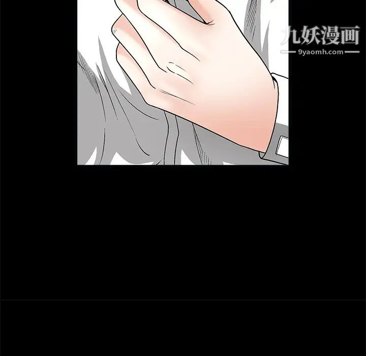 枷锁第7话