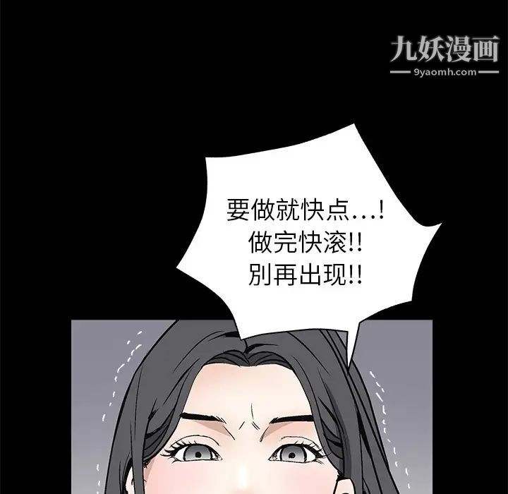 枷锁第7话