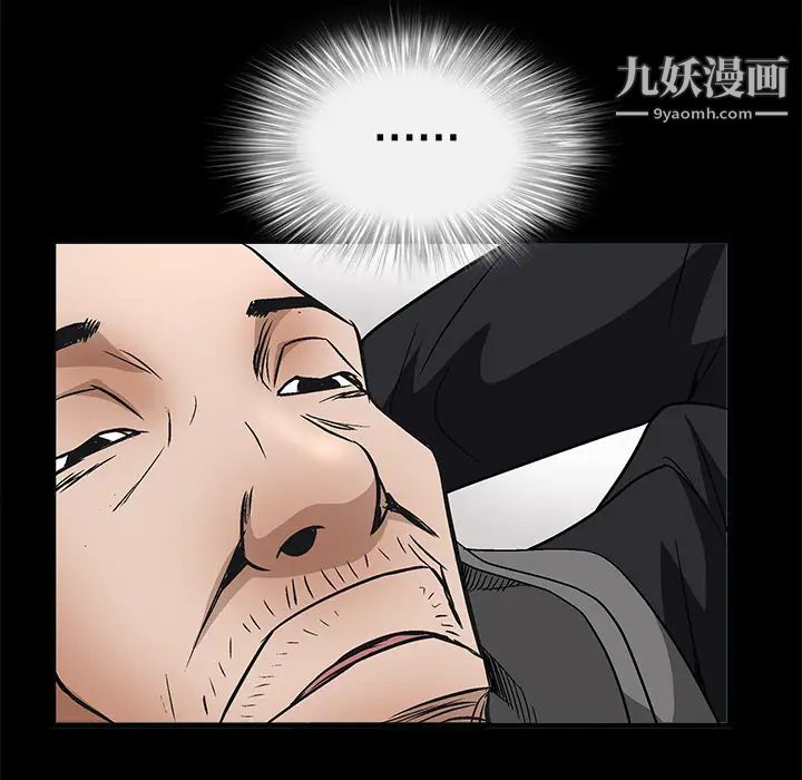 枷锁第7话