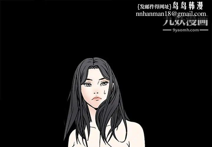 枷锁第8话
