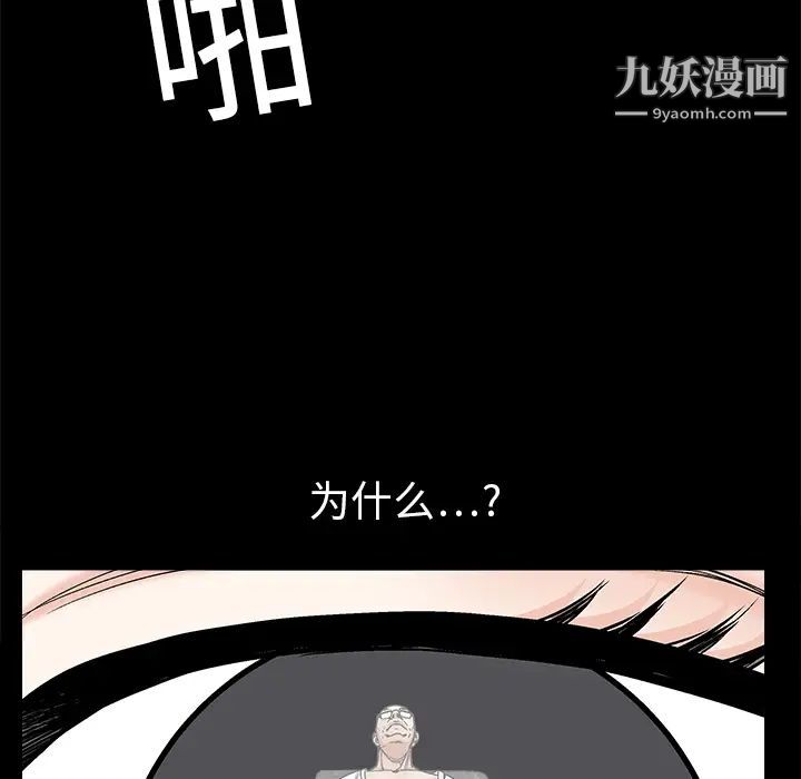 枷锁第8话