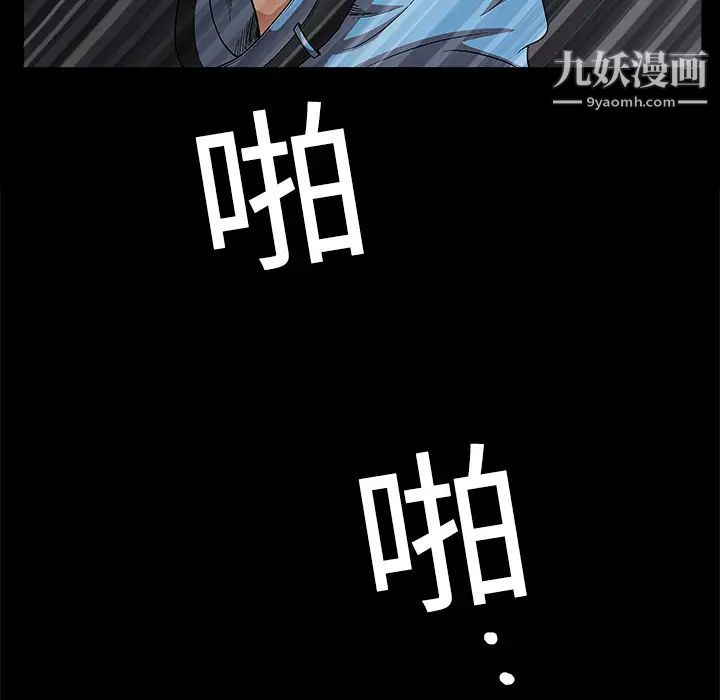 枷锁第8话