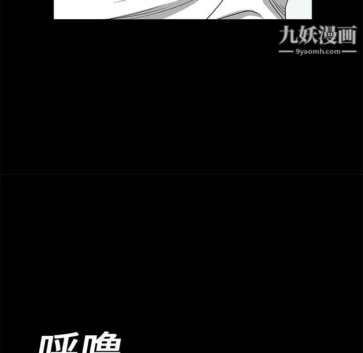 枷锁第8话