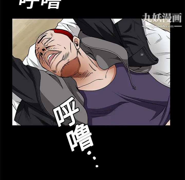 枷锁第8话