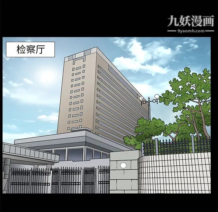 枷锁第8话
