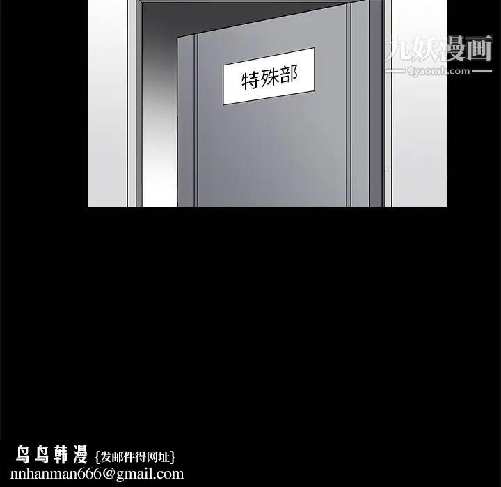 枷锁第8话