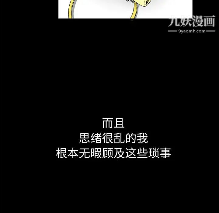 枷锁第8话