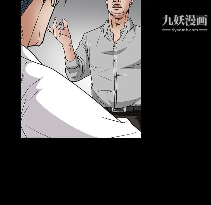 枷锁第8话