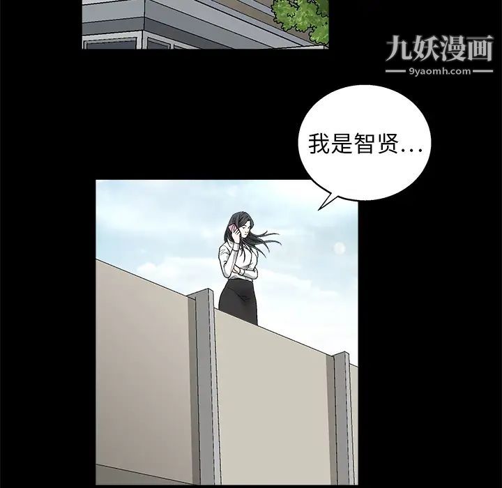 枷锁第8话