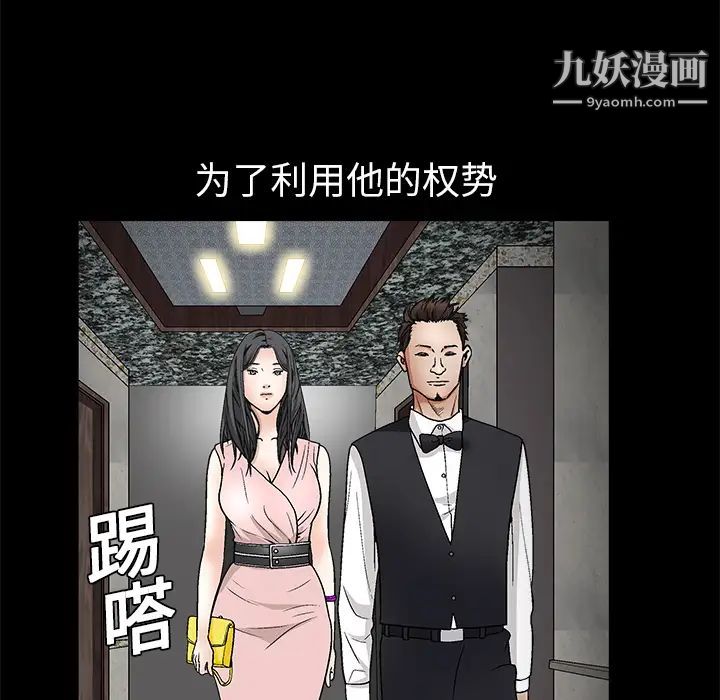 枷锁第8话