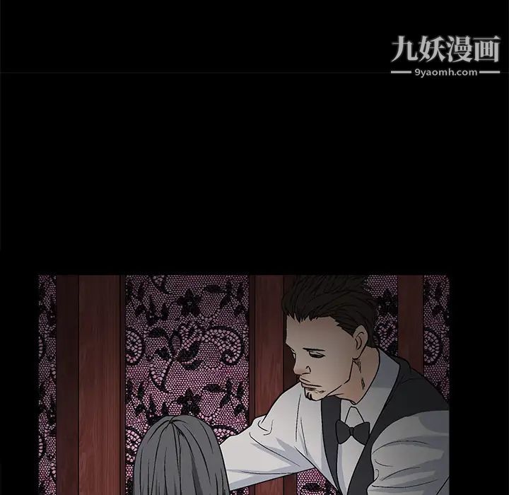 枷锁第8话