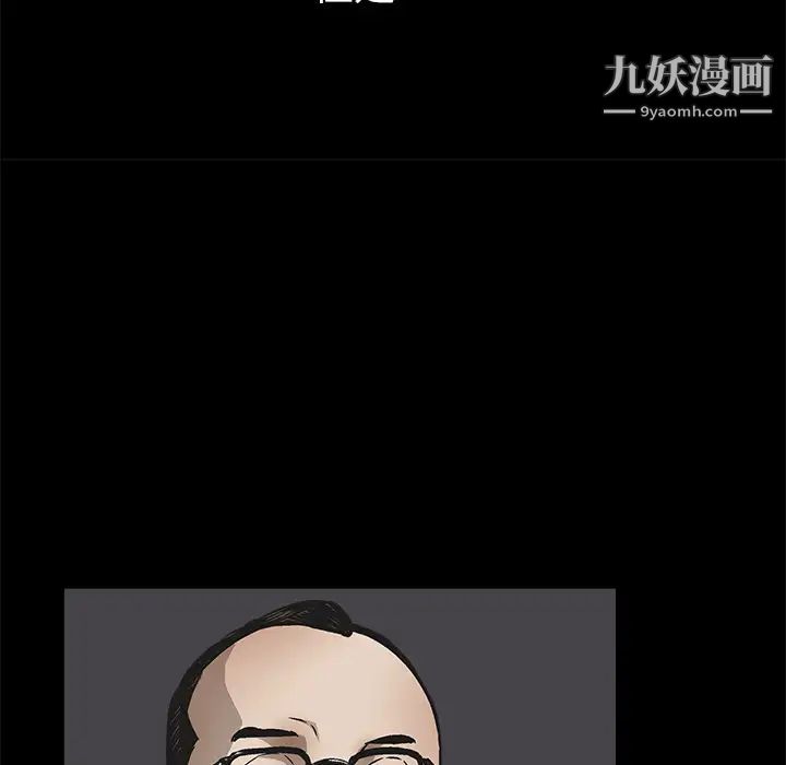 枷锁第8话