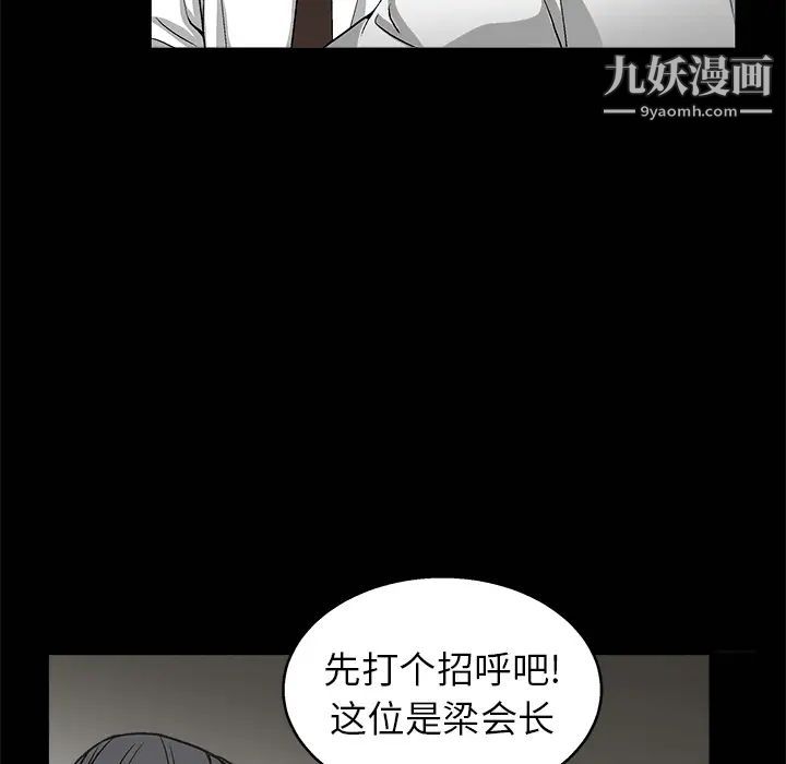 枷锁第8话