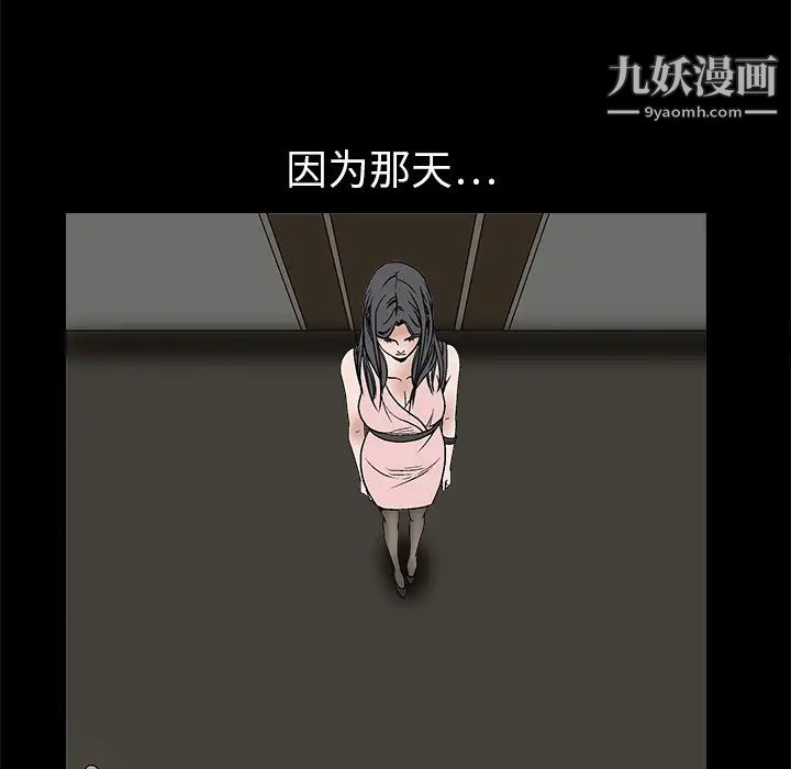 枷锁第8话