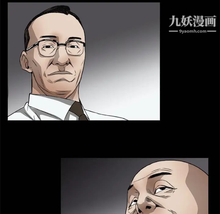 枷锁第8话