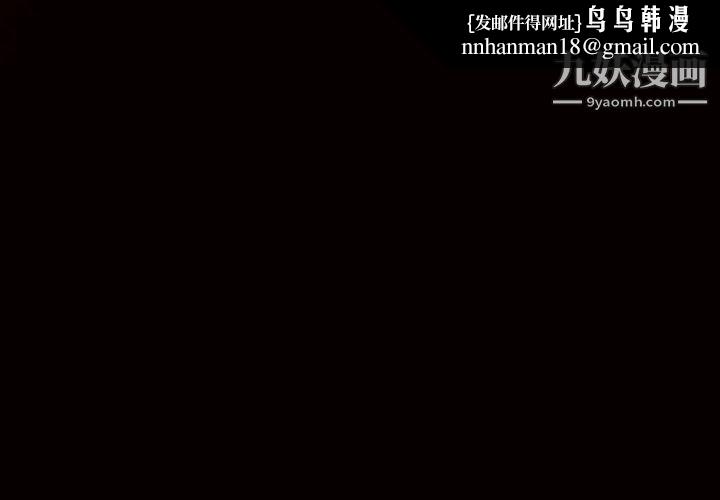 枷锁第9话
