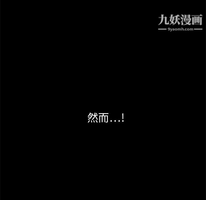 枷锁第9话
