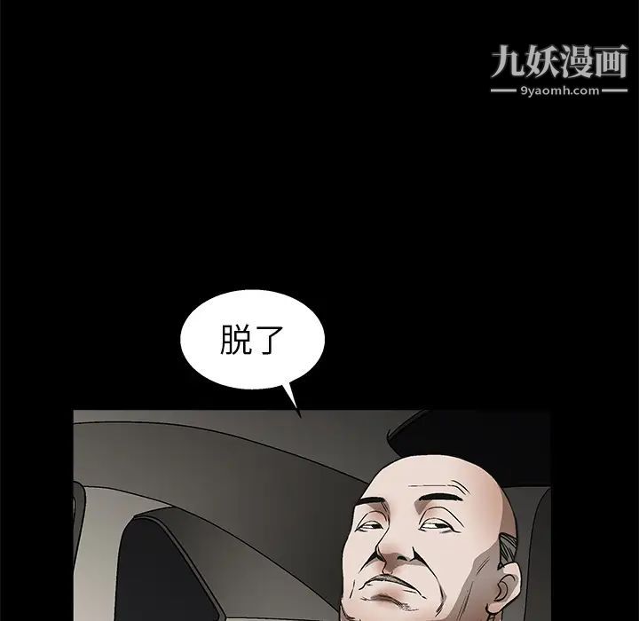 枷锁第9话