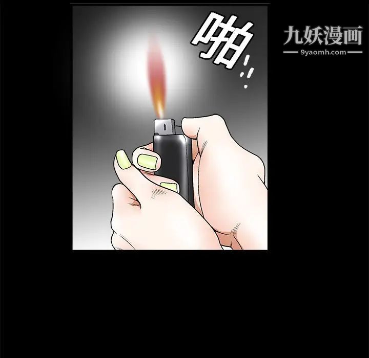 枷锁第10话