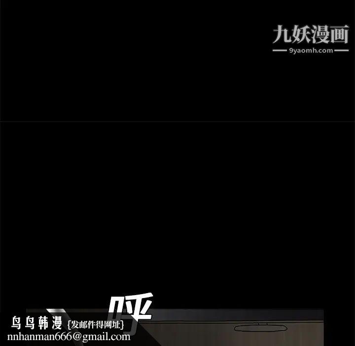 枷锁第10话