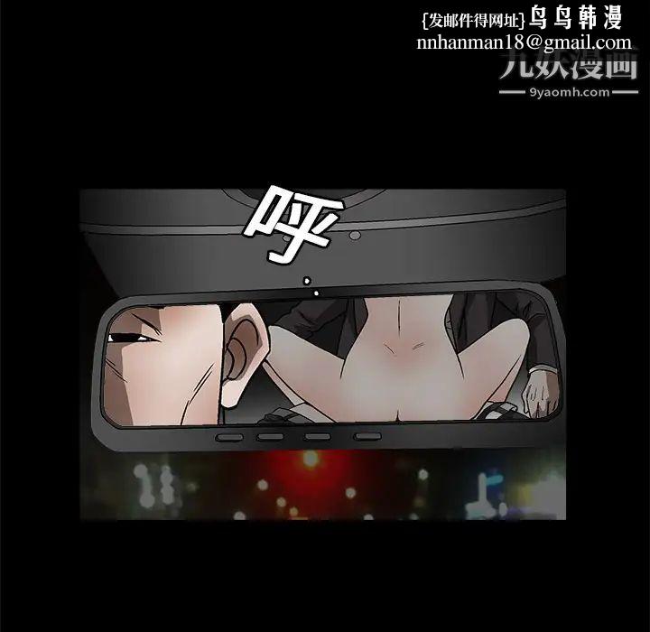 枷锁第10话