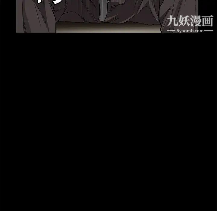 枷锁第10话