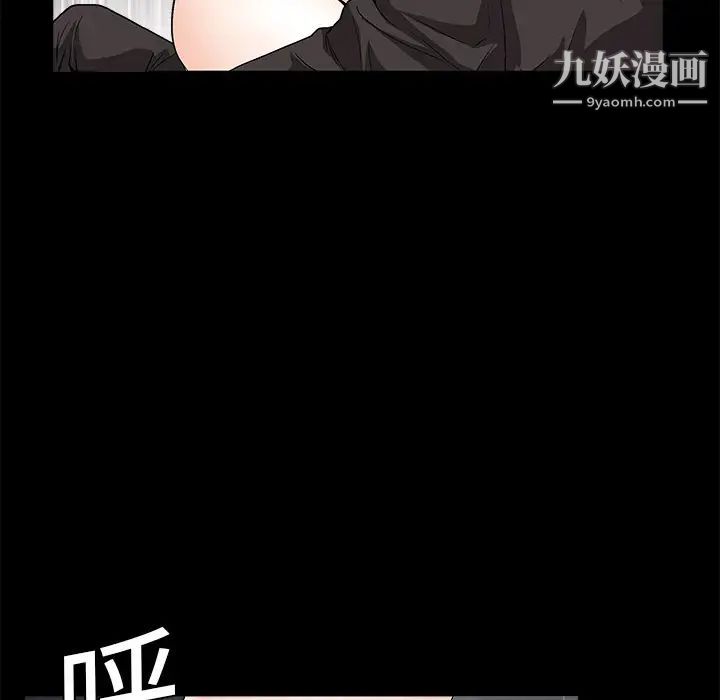 枷锁第10话